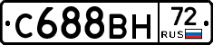 С688ВН72 - 