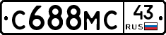 С688МС43 - 