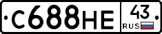 С688НЕ43 - 