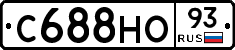 С688НО93 - 