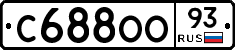 С688ОО93 - 