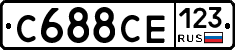 С688СЕ123 - 