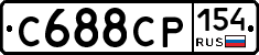 С688СР154 - 
