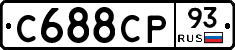 С688СР93 - 