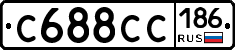 С688СС186 - 