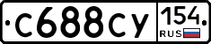 С688СУ154 - 
