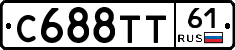 С688ТТ61 - 