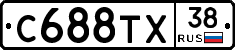 С688ТХ38 - 