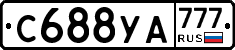 С688УА777 - 