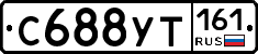 С688УТ161 - 