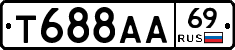 Т688АА69 - 