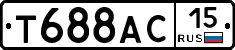 Т688АС15 - 