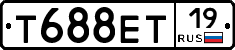 Т688ЕТ19 - 