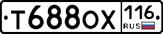 Т688ОХ116 - 