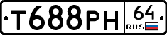 Т688РН64 - 