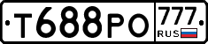 Т688РО777 - 
