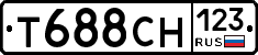 Т688СН123 - 