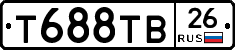 Т688ТВ26 - 