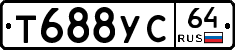 Т688УС64 - 