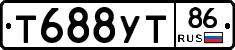 Т688УТ86 - 