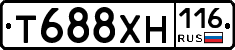 Т688ХН116 - 