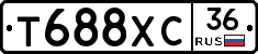 Т688ХС36 - 
