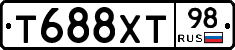 Т688ХТ98 - 