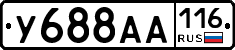 У688АА116 - 