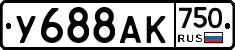 У688АК750 - 