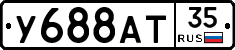 У688АТ35 - 