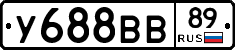 У688ВВ89 - 