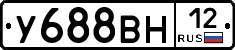 У688ВН12 - 