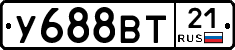 У688ВТ21 - 