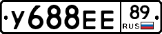 У688ЕЕ89 - 