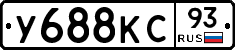 У688КС93 - 