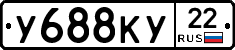 У688КУ22 - 