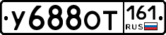 У688ОТ161 - 
