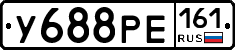 У688РЕ161 - 