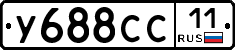 У688СС11 - 