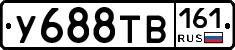 У688ТВ161 - 