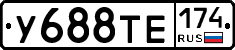 У688ТЕ174 - 