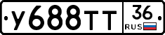 У688ТТ36 - 