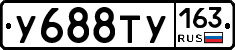 У688ТУ163 - 