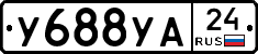 У688УА24 - 