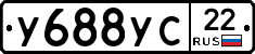 У688УС22 - 