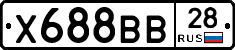 Х688ВВ28 - 