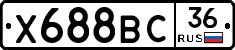 Х688ВС36 - 