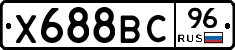 Х688ВС96 - 