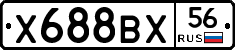 Х688ВХ56 - 