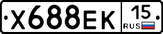 Х688ЕК15 - 